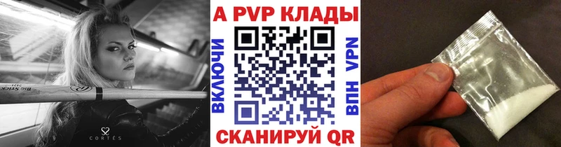 Alpha PVP кристаллы  закладки  Махачкала 