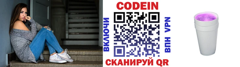Кодеин Purple Drank  даркнет официальный сайт  Махачкала 