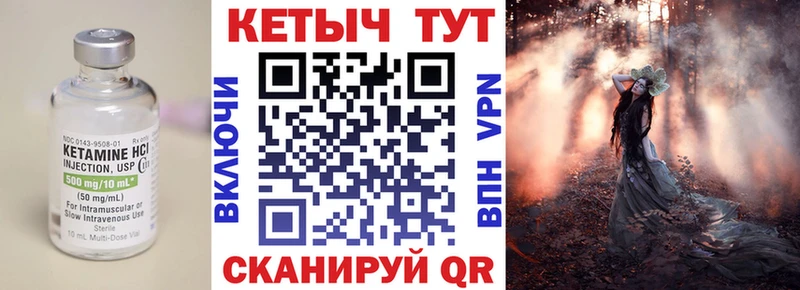 КЕТАМИН VHQ  Махачкала 