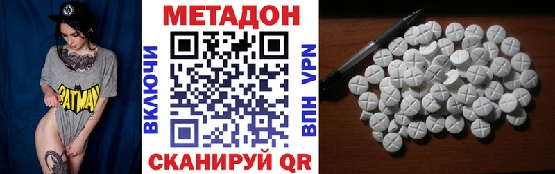 Метадон белоснежный Махачкала