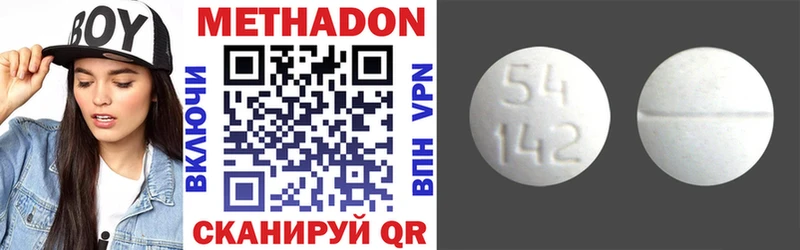 Метадон кристалл  kraken вход  Махачкала 